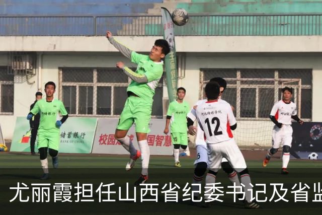 尤丽霞担任山西省纪委书记及省监委代主任